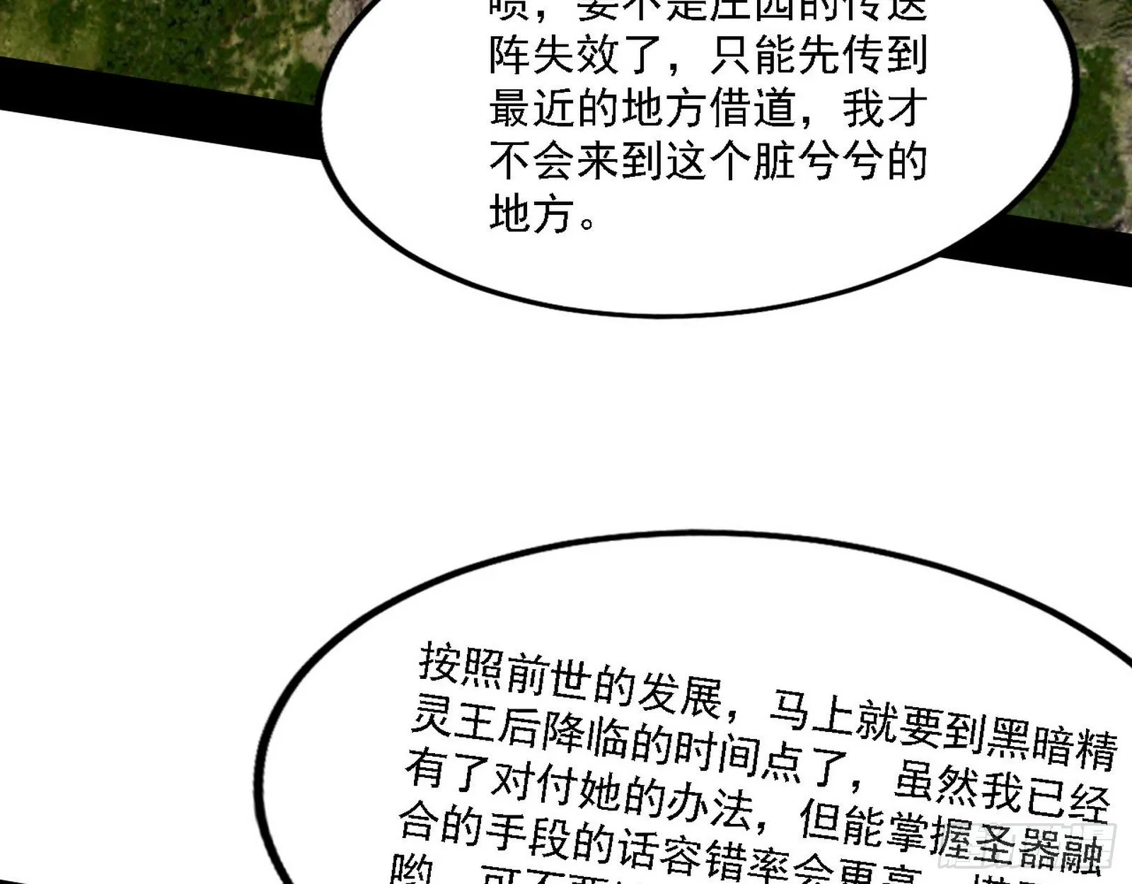 栽赃陷害 第122页