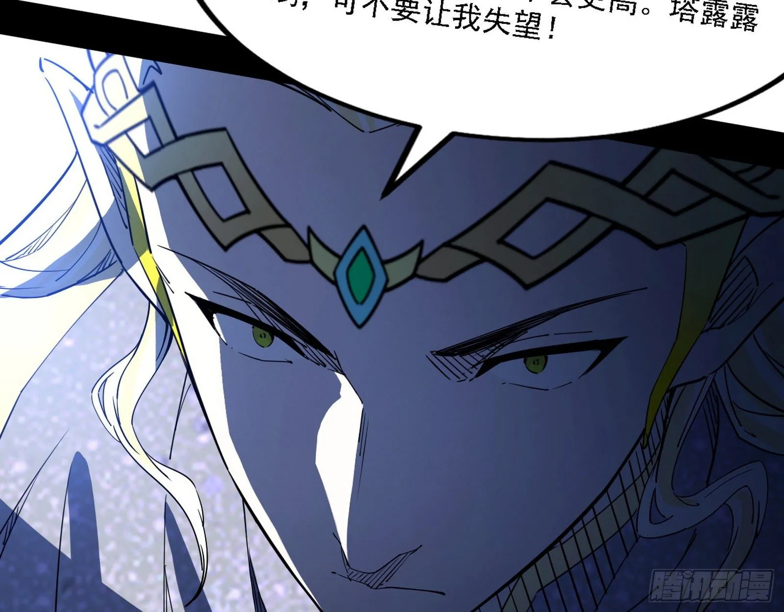 栽赃陷害 第123页