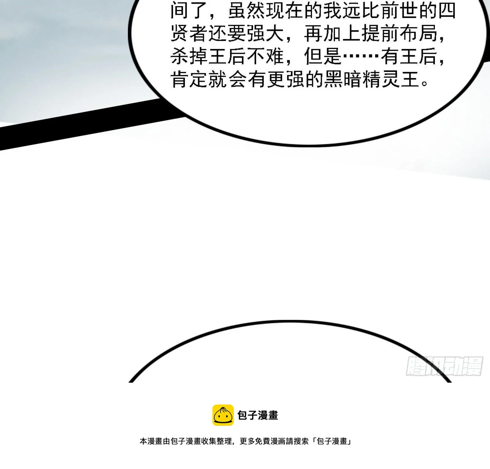 发现真相 第5页