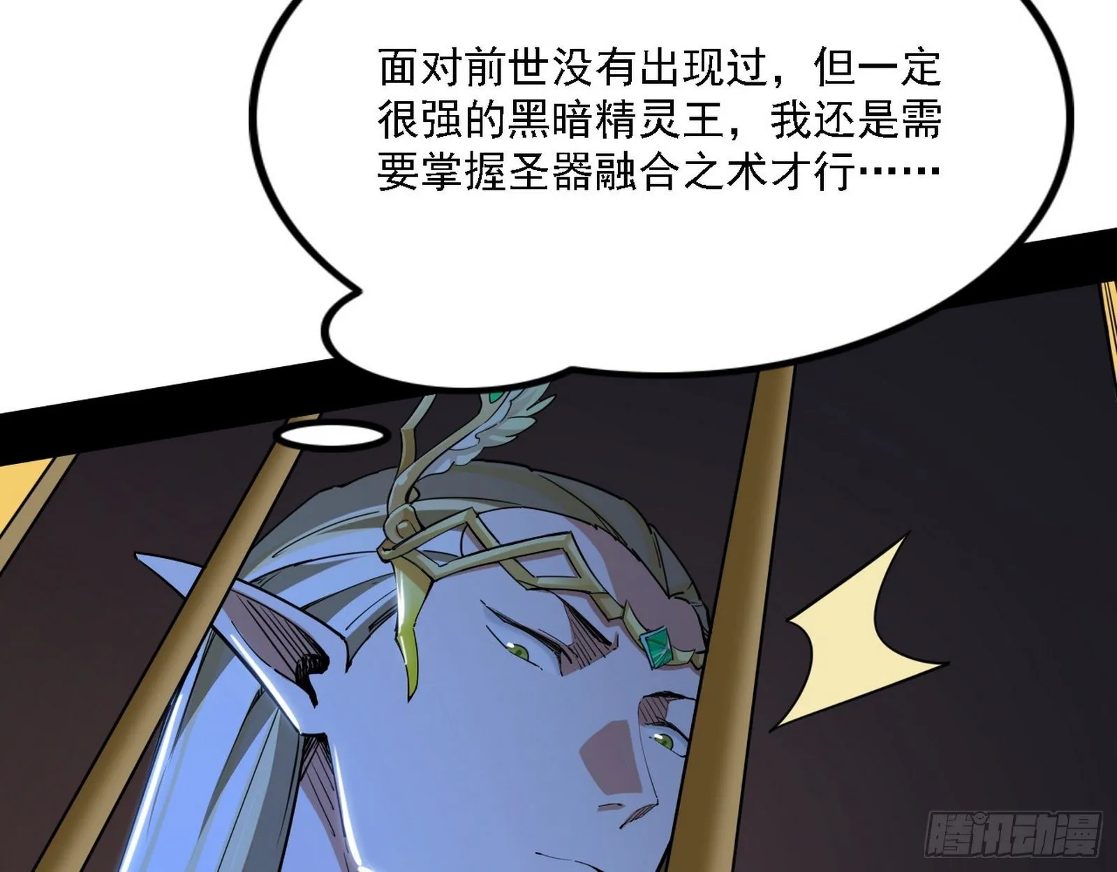 发现真相 第6页
