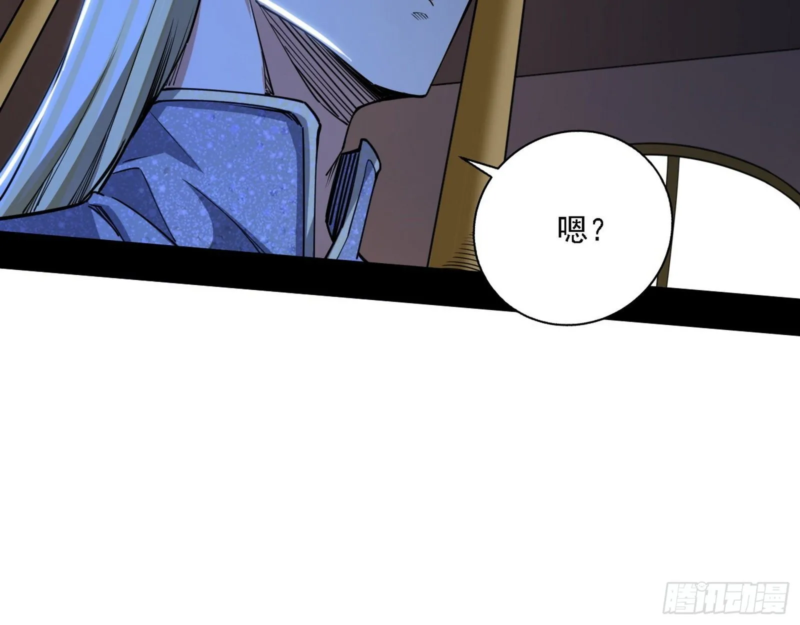 发现真相 第7页