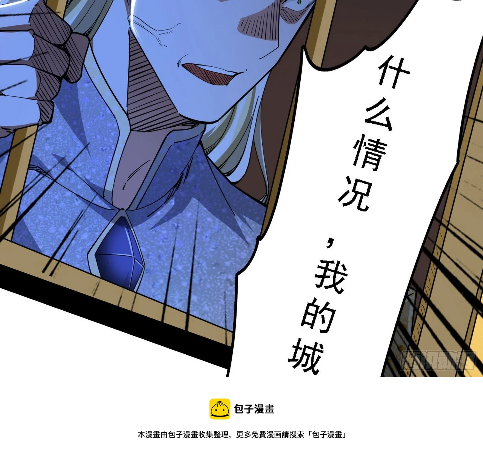 发现真相 第9页
