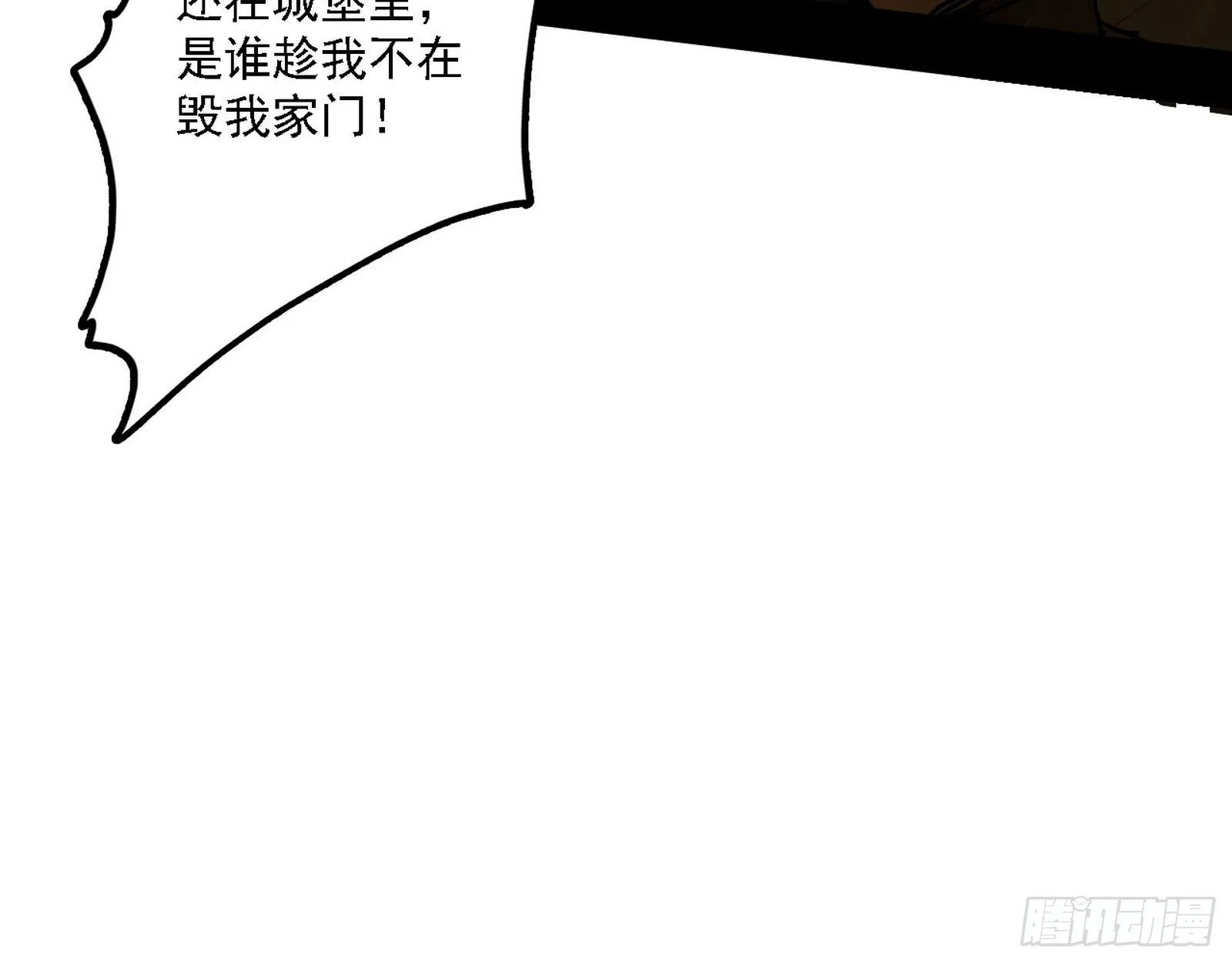 发现真相 第12页