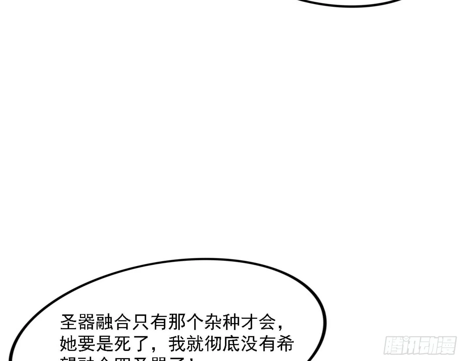 发现真相 第15页