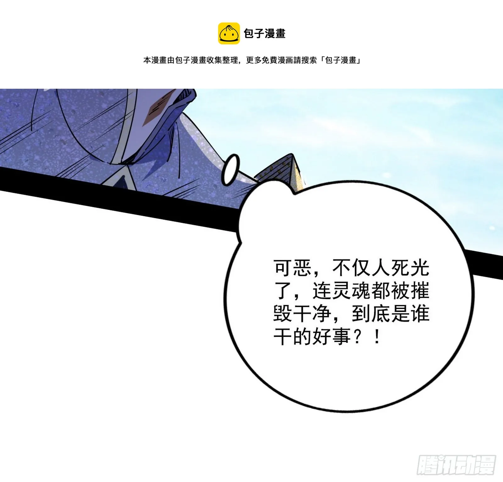 发现真相 第17页