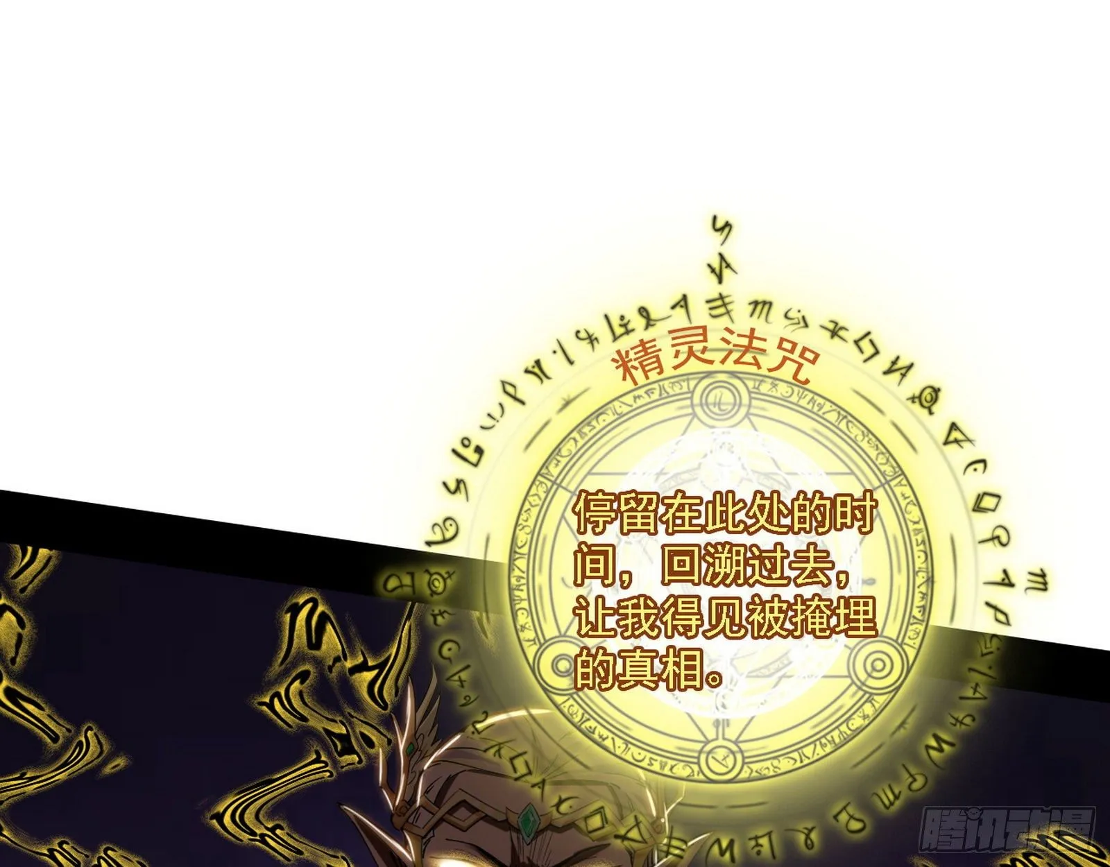 发现真相 第18页