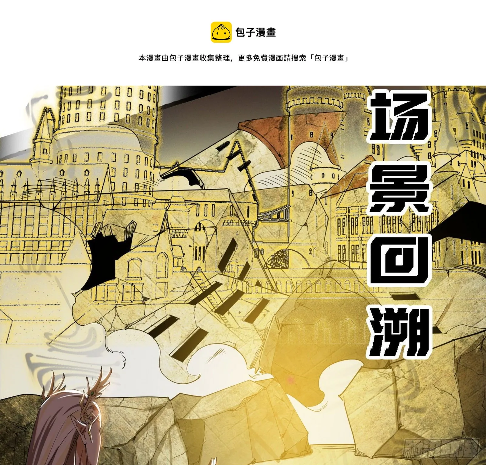 发现真相 第21页
