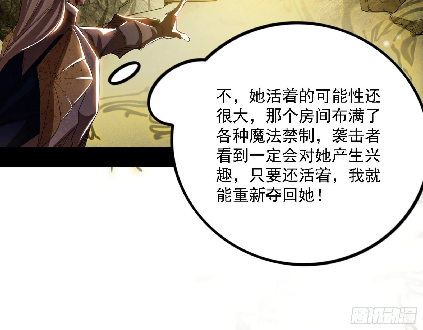 发现真相 第22页