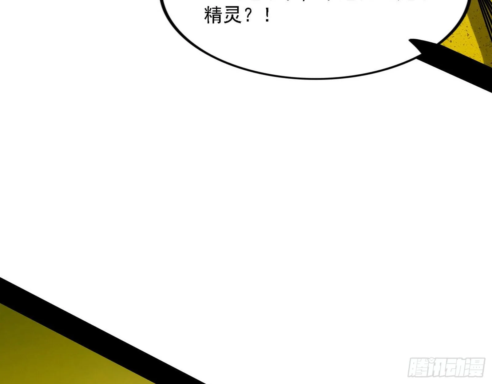 发现真相 第27页