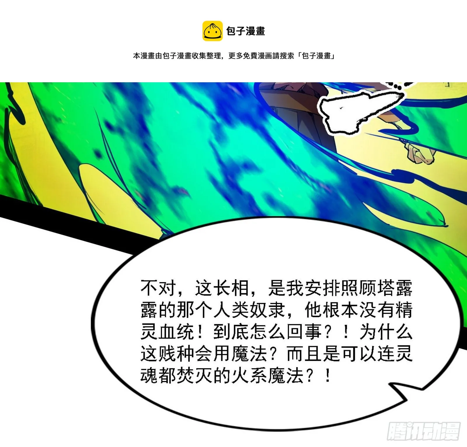发现真相 第29页