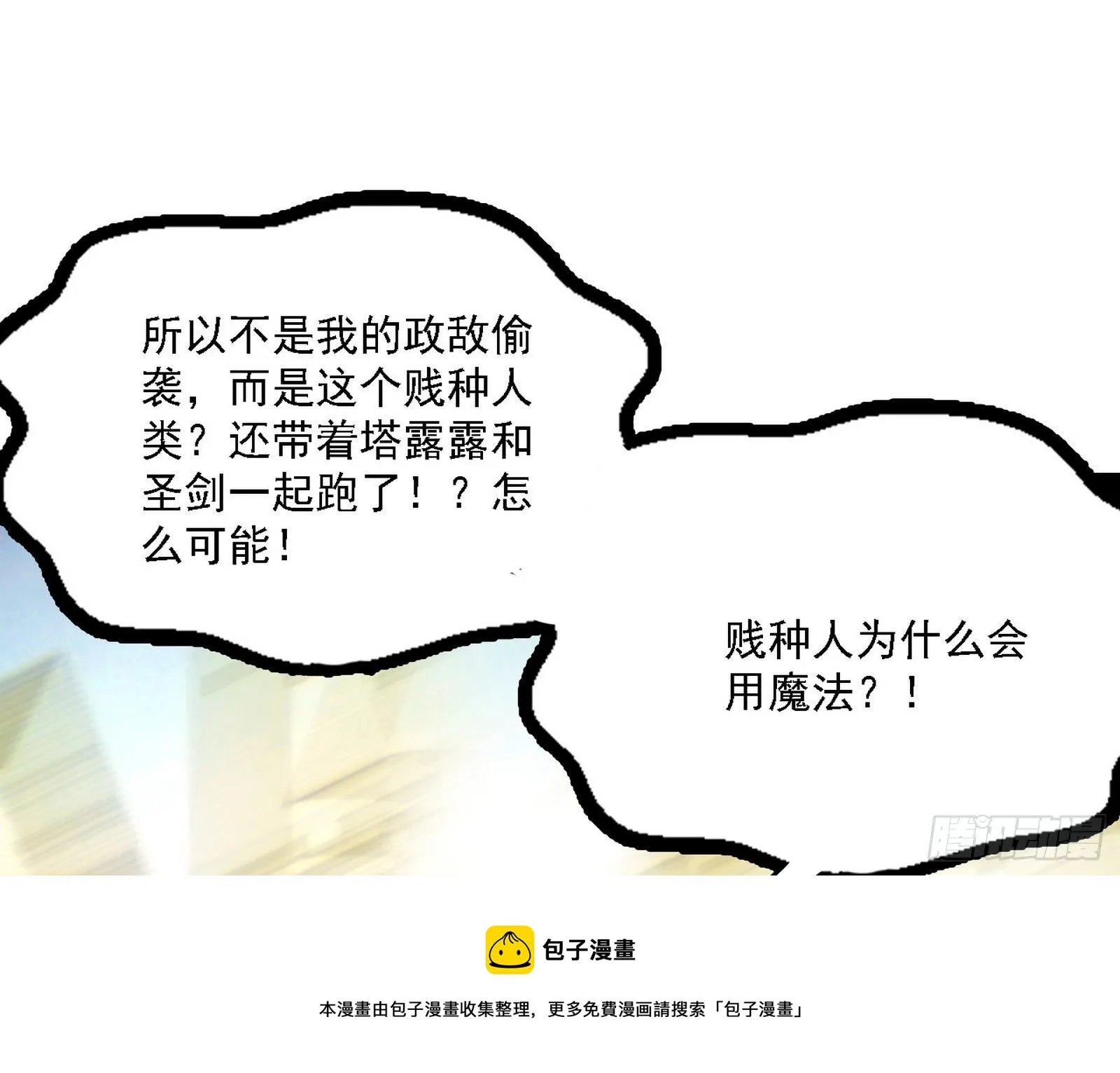 发现真相 第33页