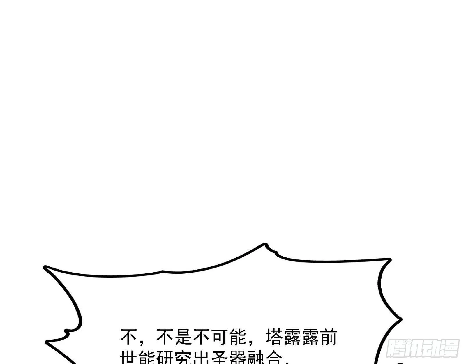 发现真相 第35页