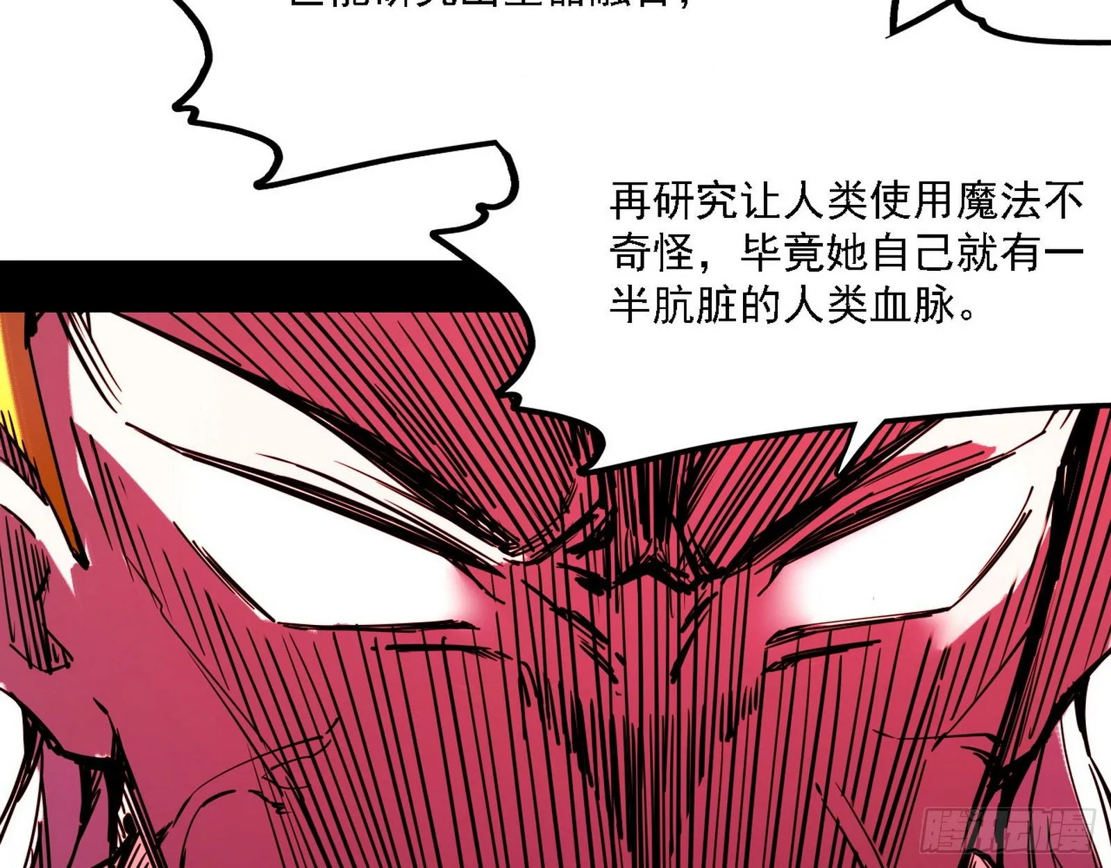 发现真相 第36页