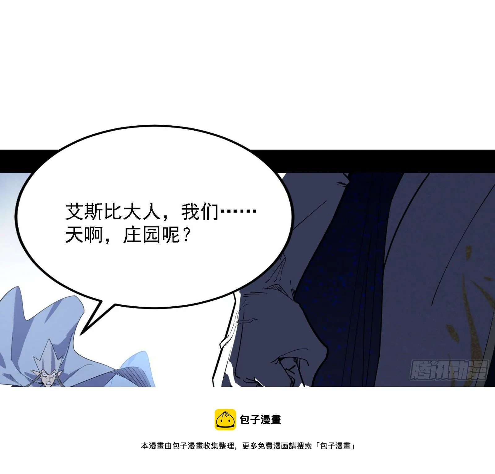 发现真相 第41页