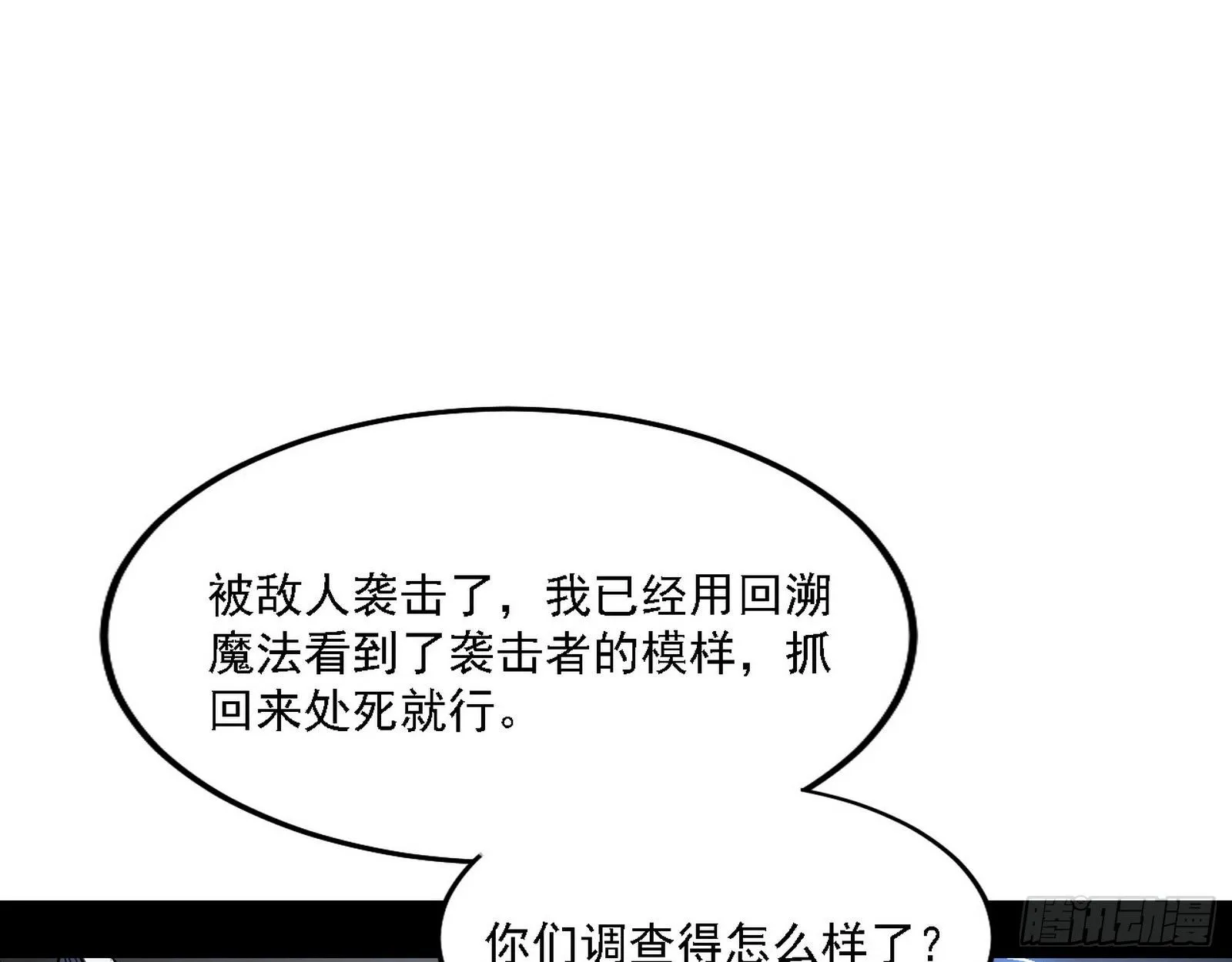 发现真相 第43页