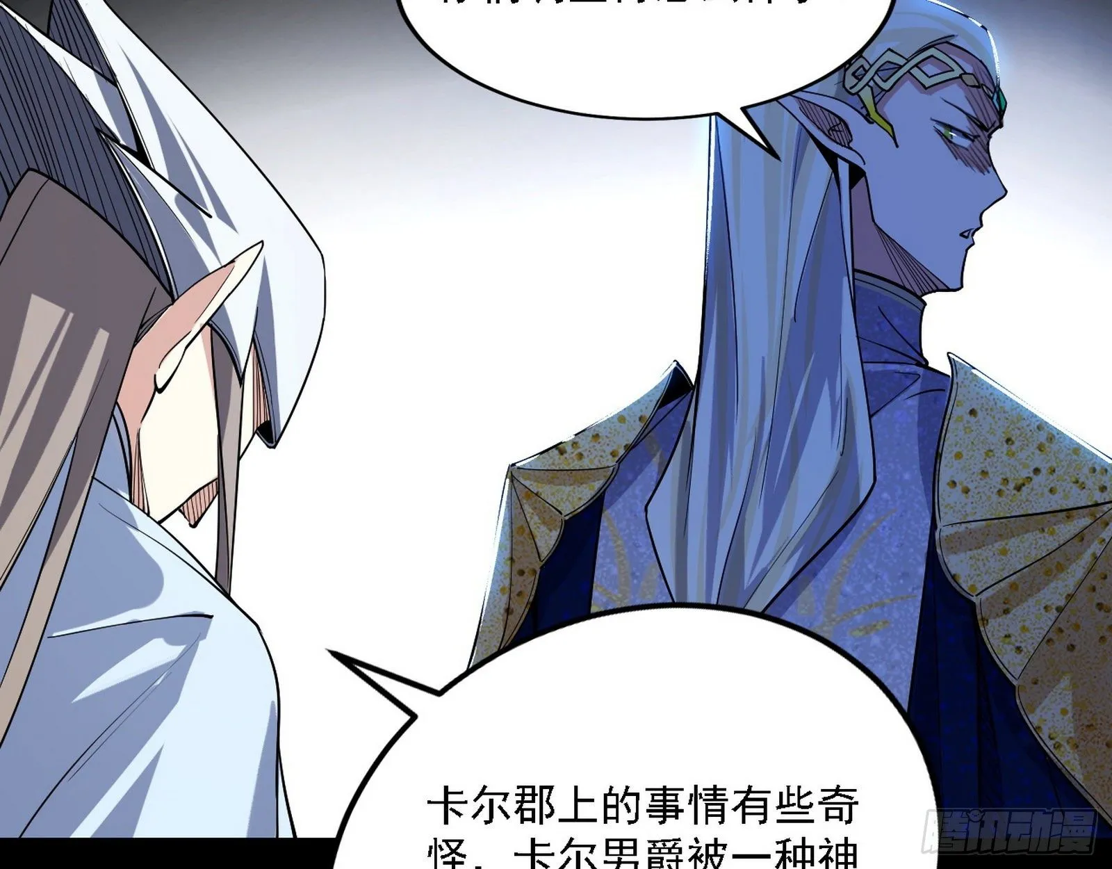 发现真相 第44页