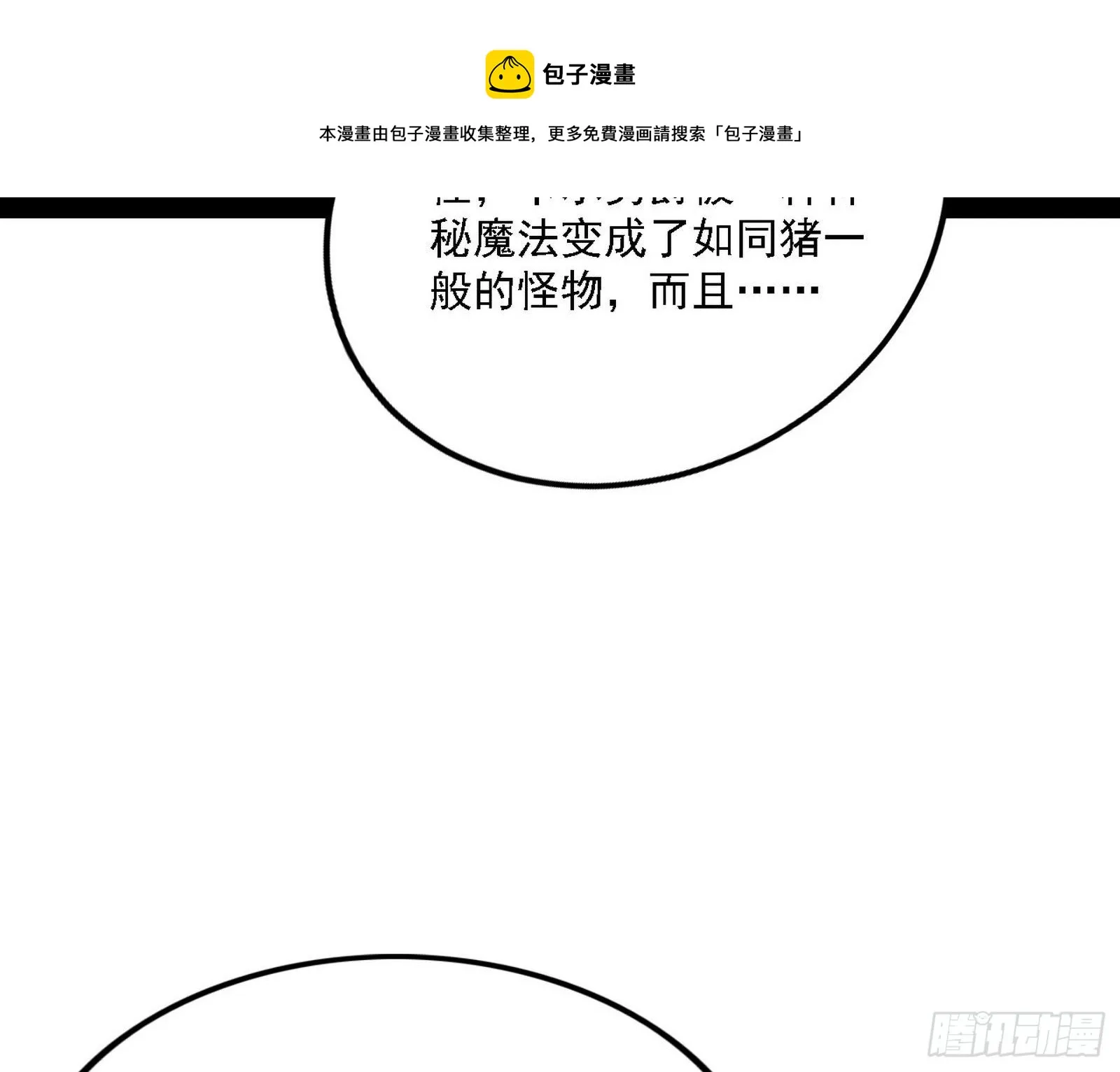 发现真相 第45页