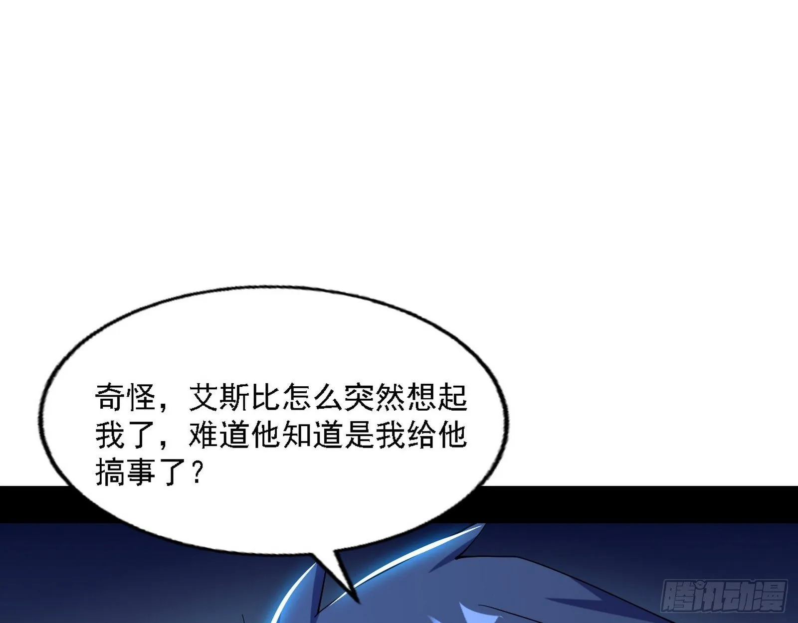 发现真相 第55页
