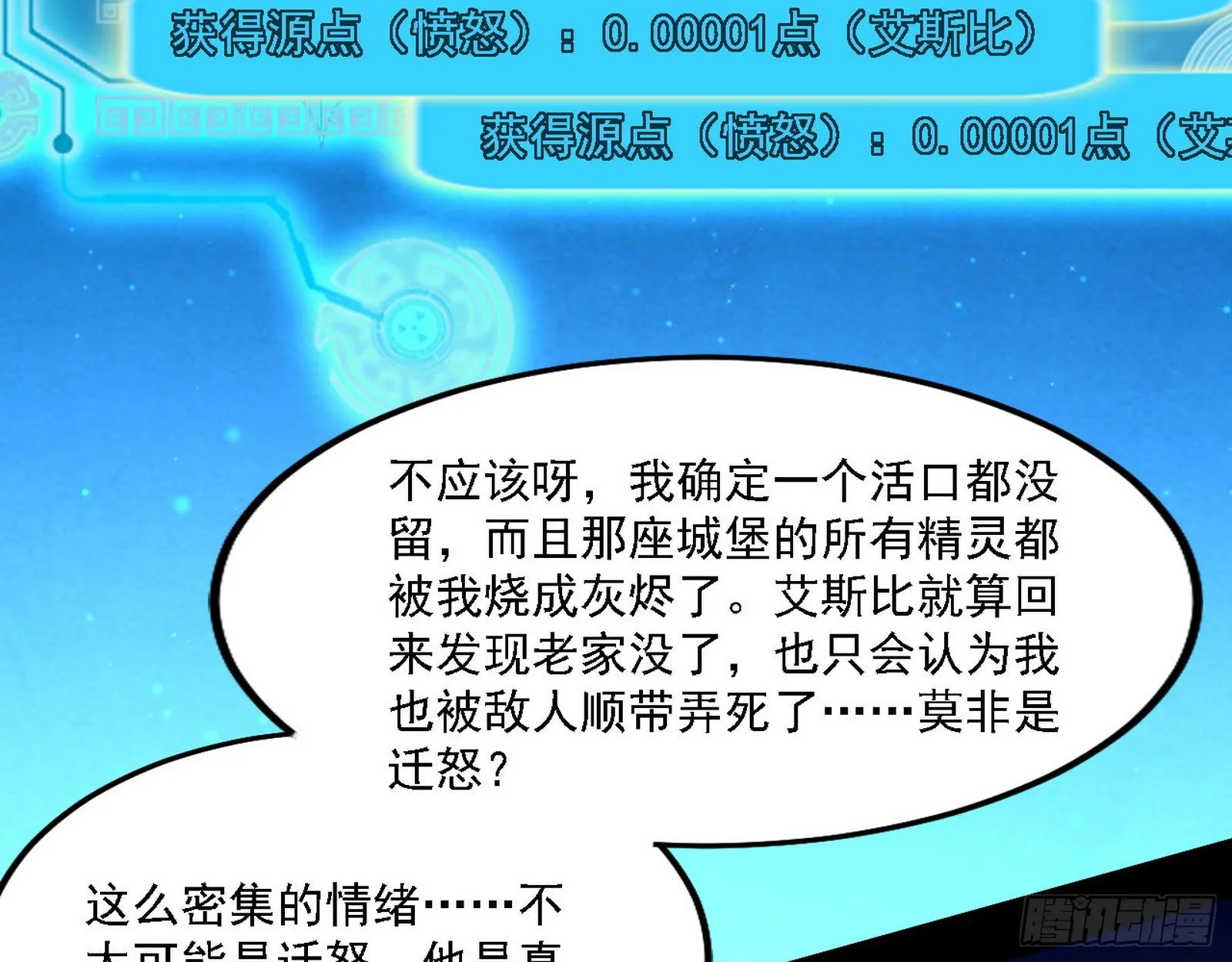 发现真相 第58页