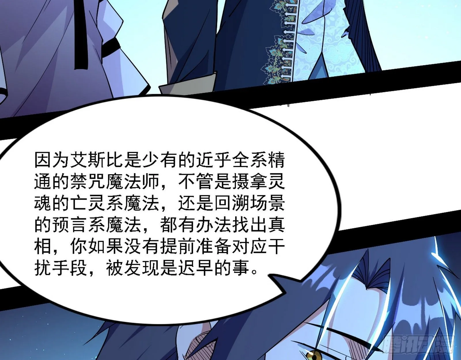 发现真相 第60页