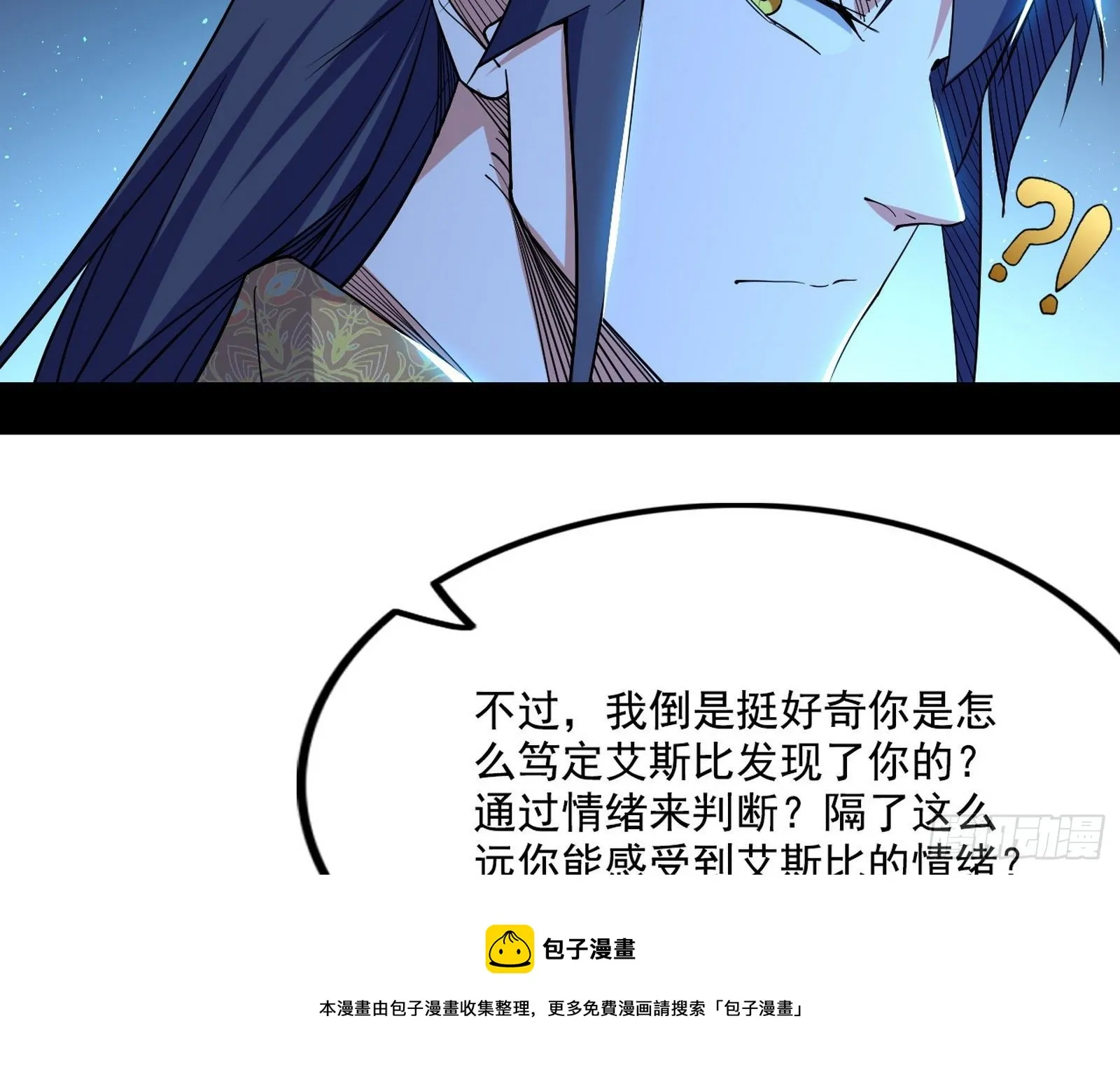 发现真相 第61页