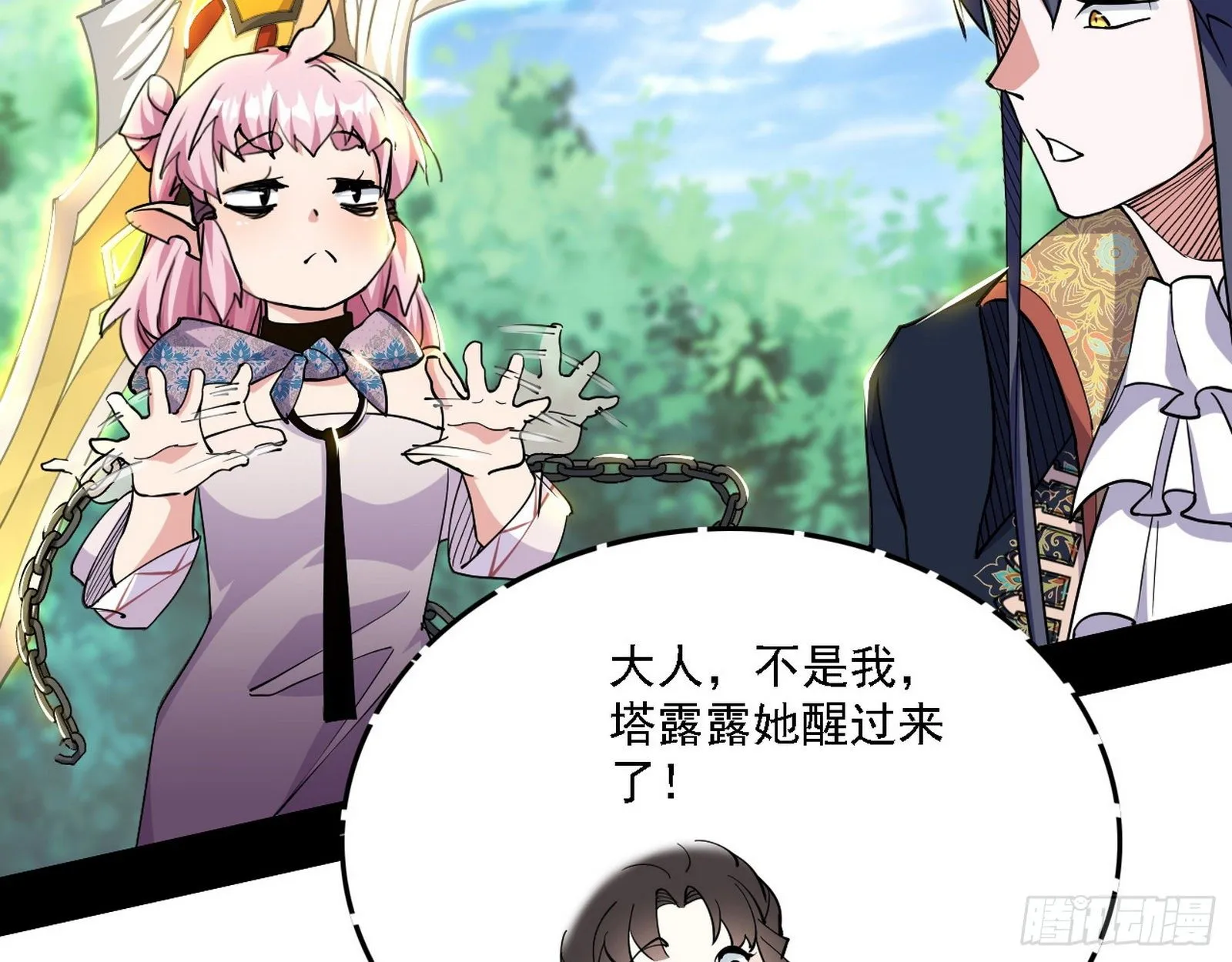 发现真相 第64页