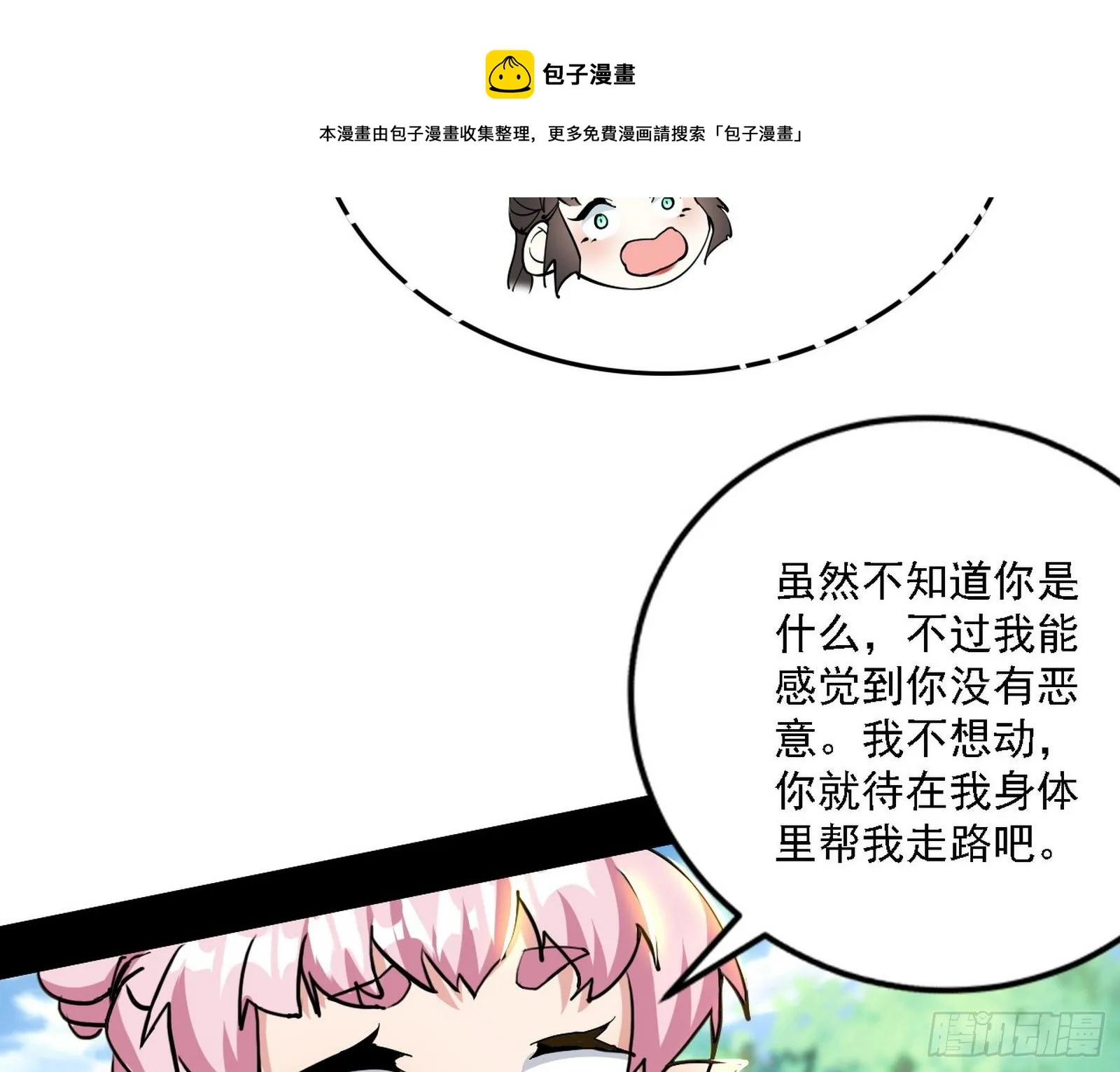 发现真相 第65页