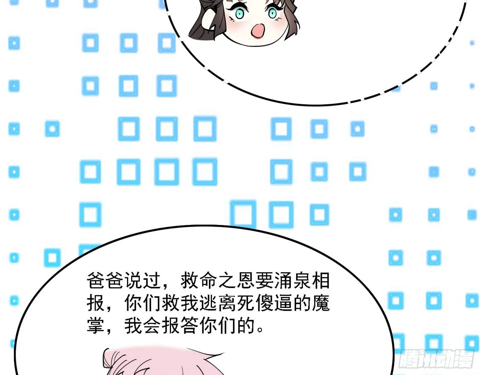 发现真相 第67页