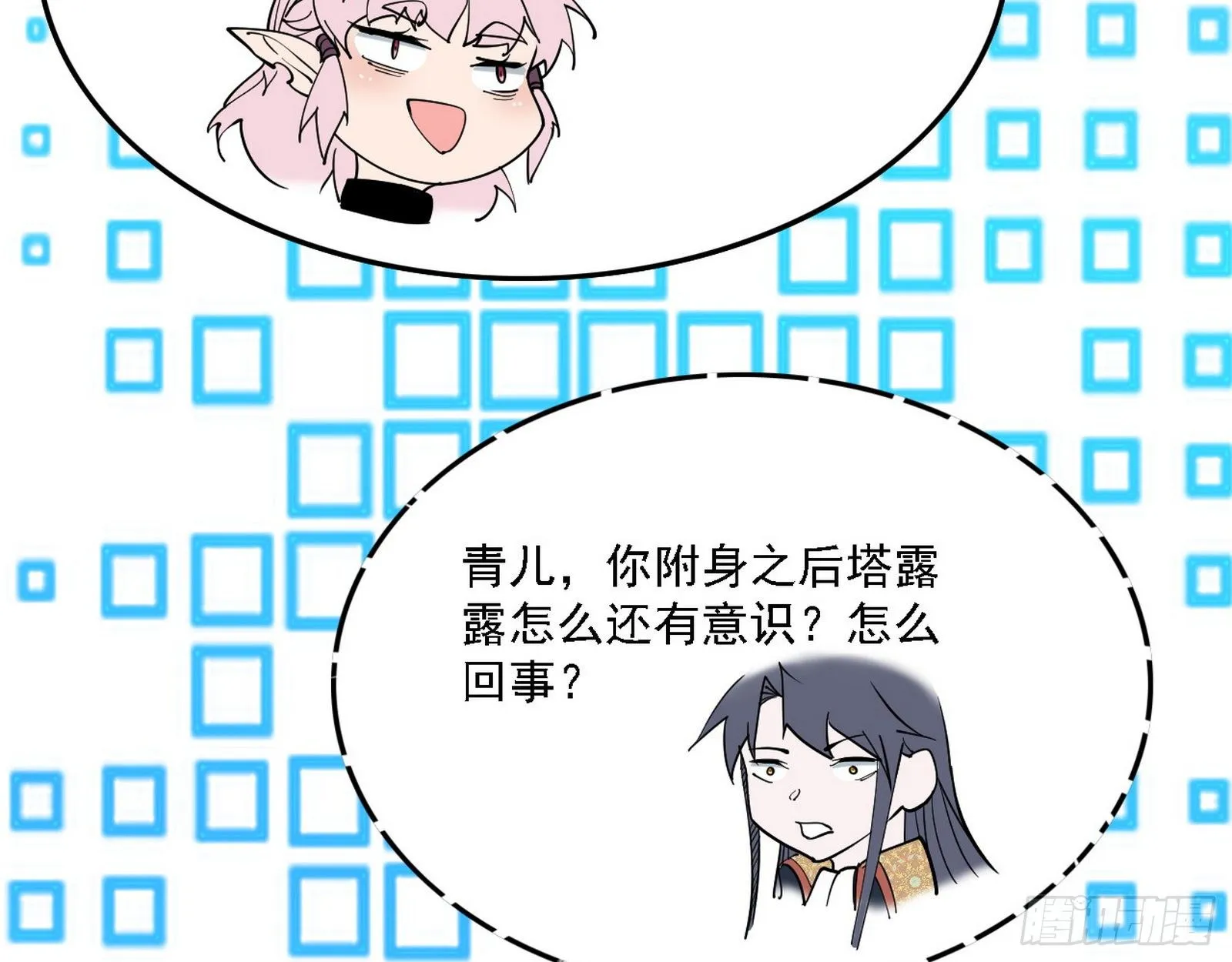 发现真相 第68页