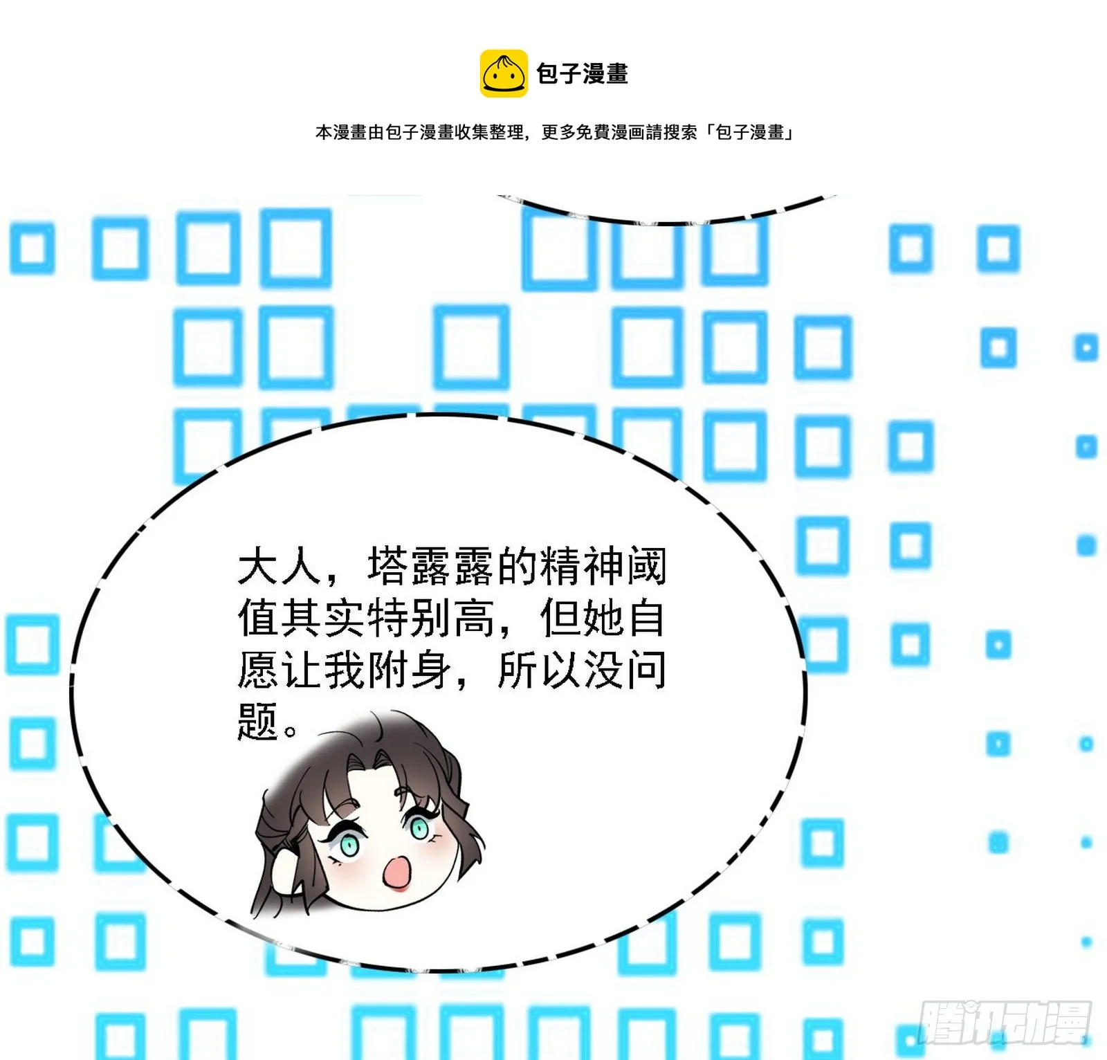 发现真相 第69页