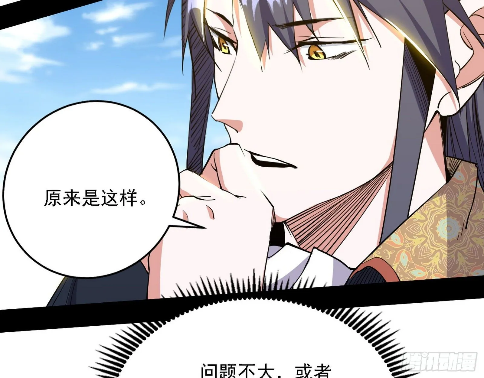 发现真相 第71页