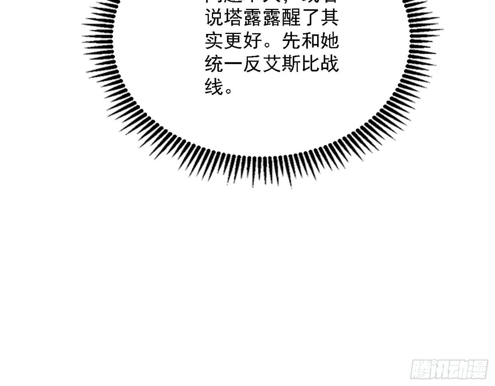 发现真相 第72页