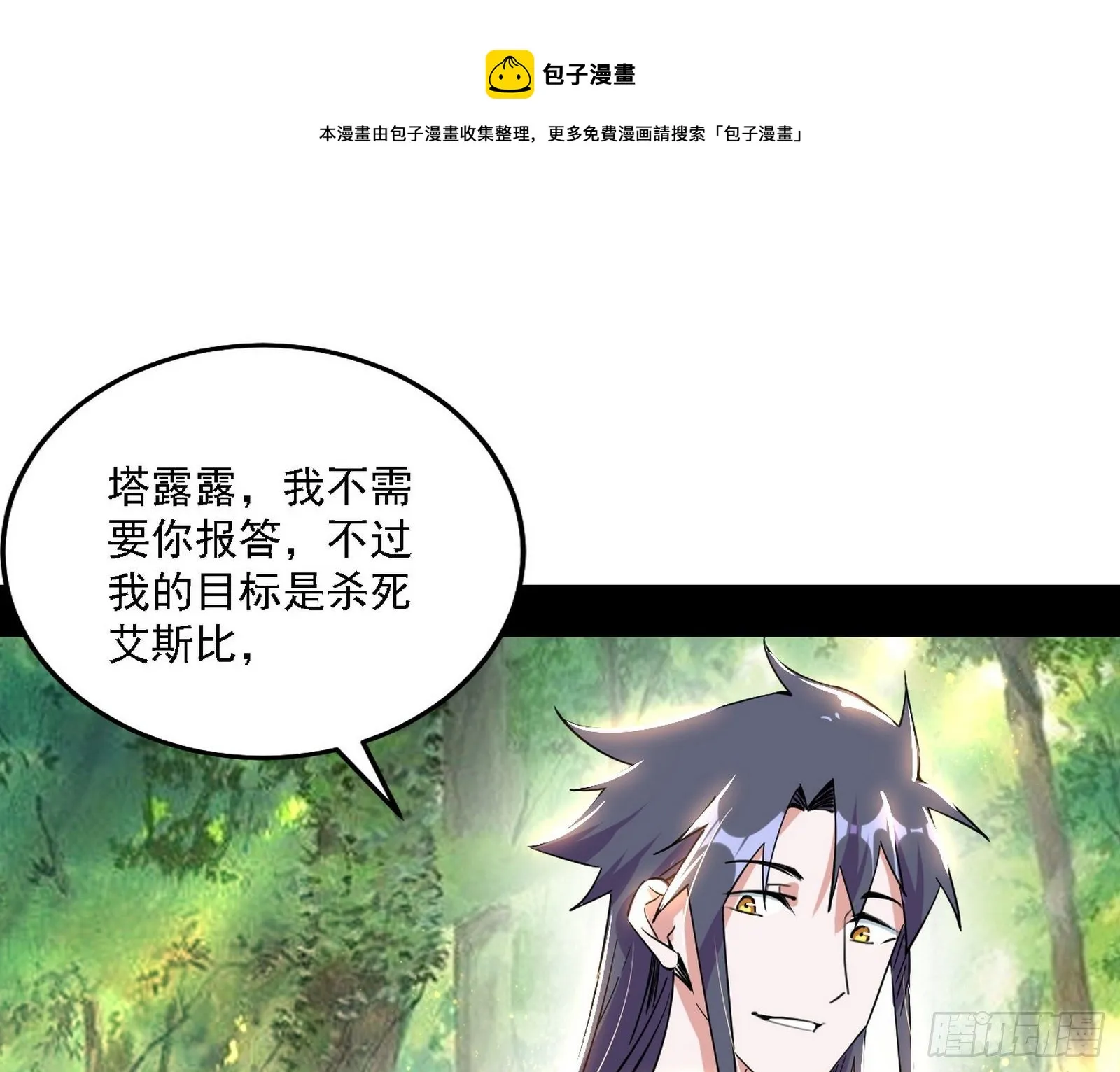 发现真相 第73页