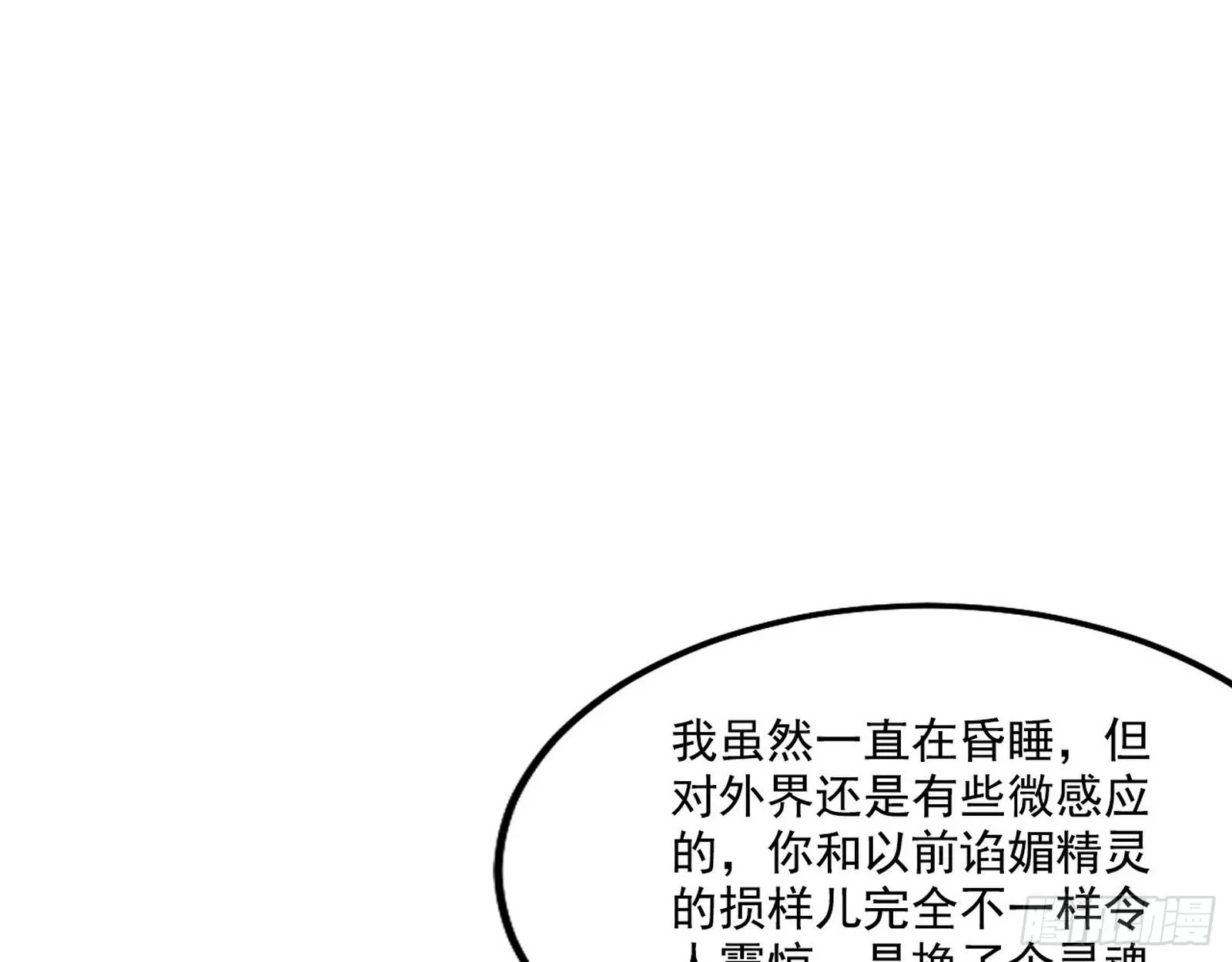 发现真相 第75页