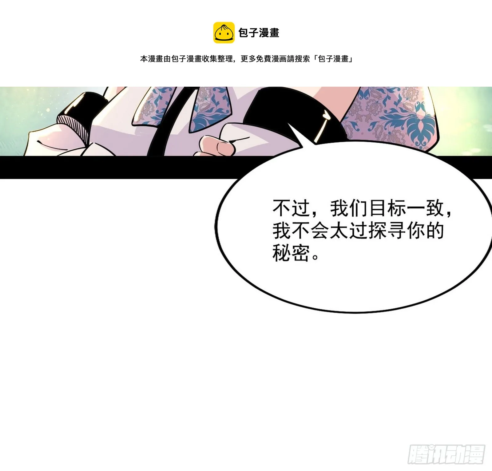 发现真相 第77页