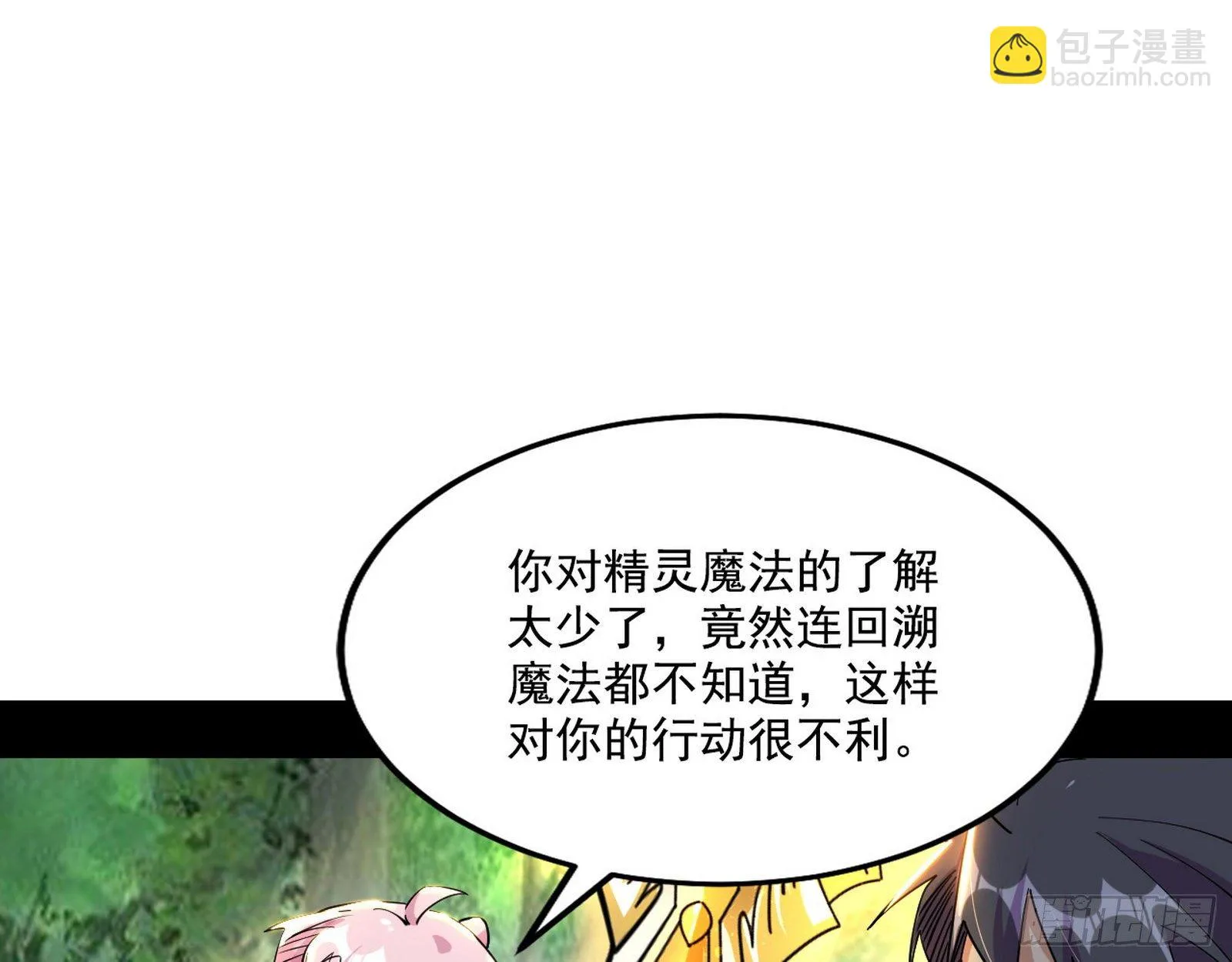 发现真相 第78页