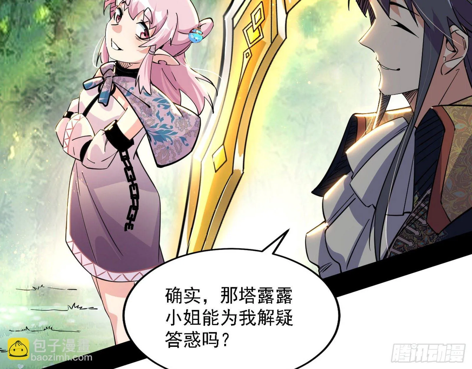 发现真相 第79页
