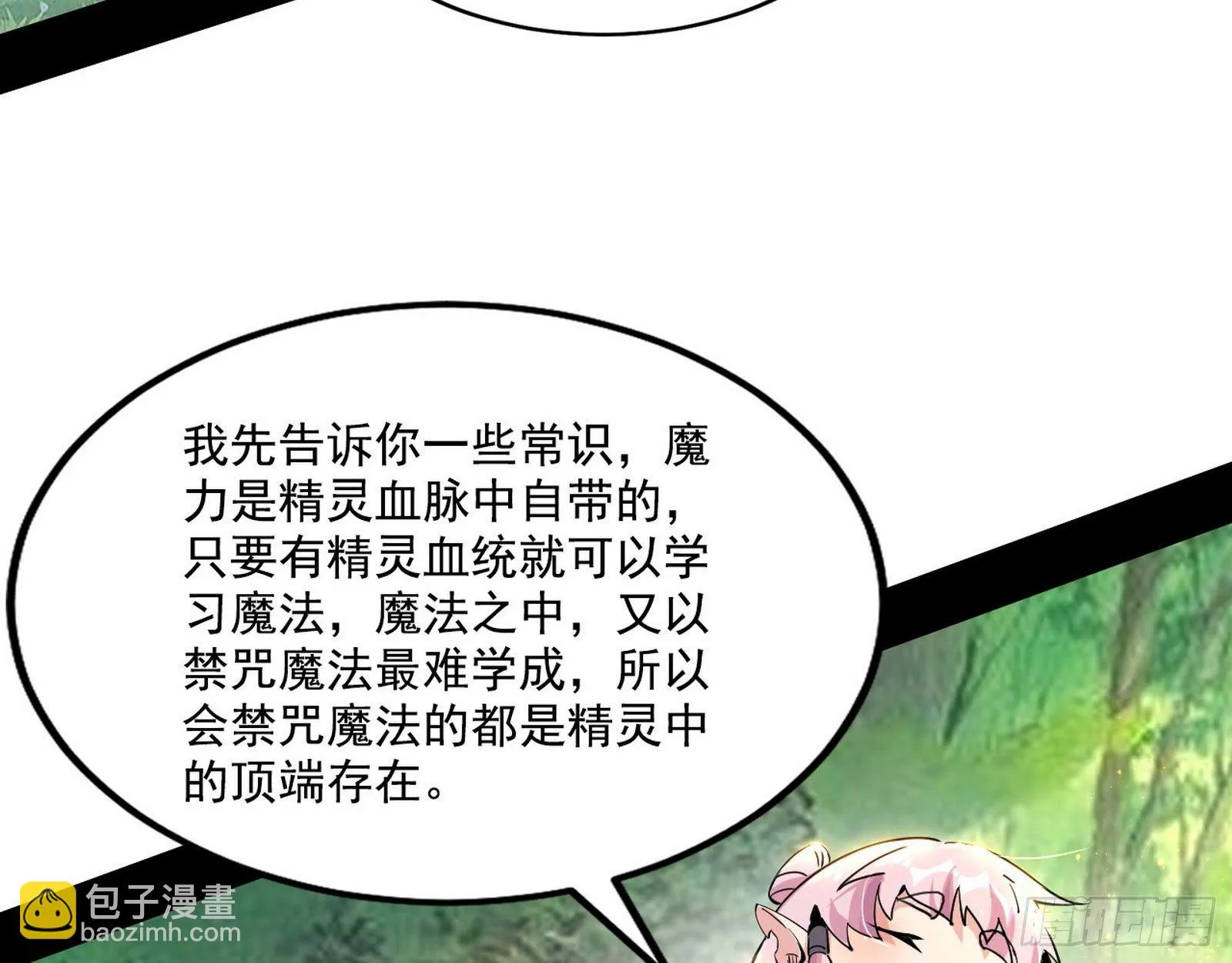 发现真相 第80页