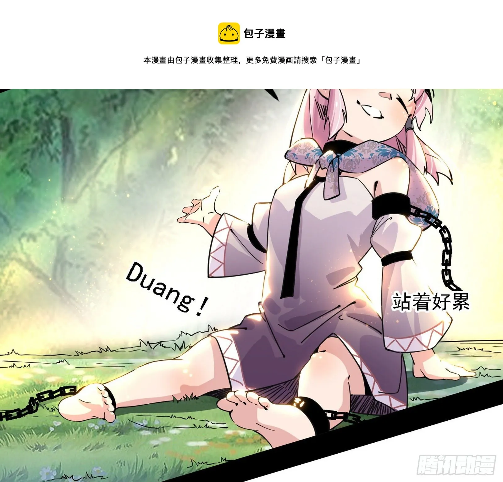 发现真相 第81页