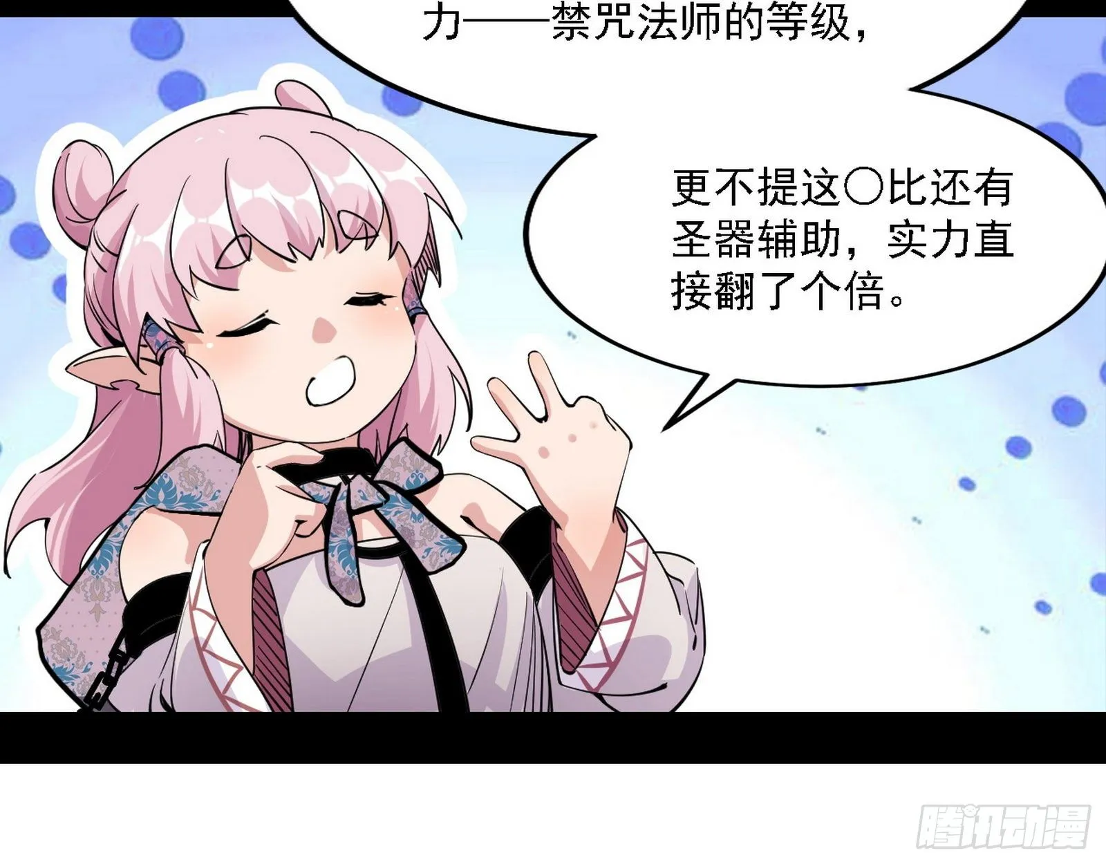发现真相 第84页