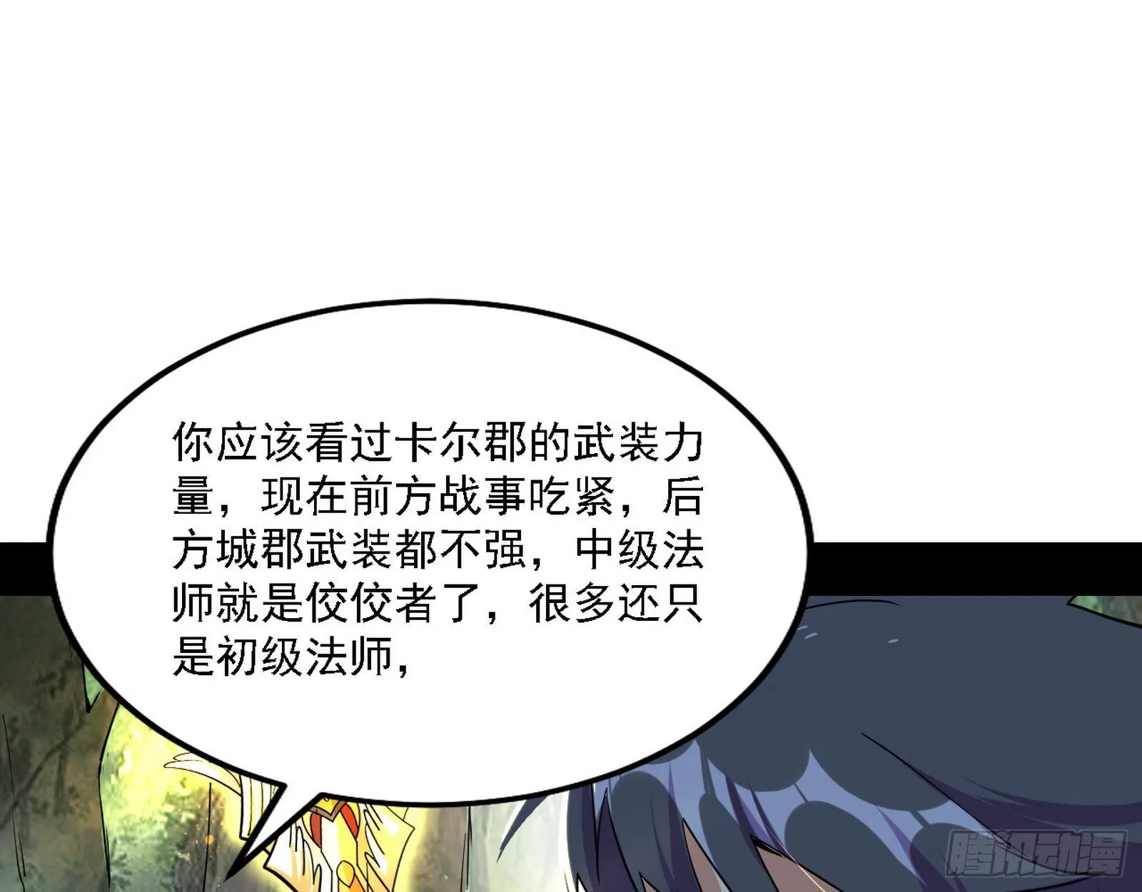 发现真相 第86页