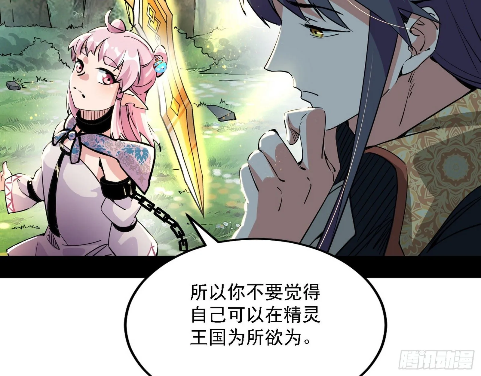 发现真相 第87页