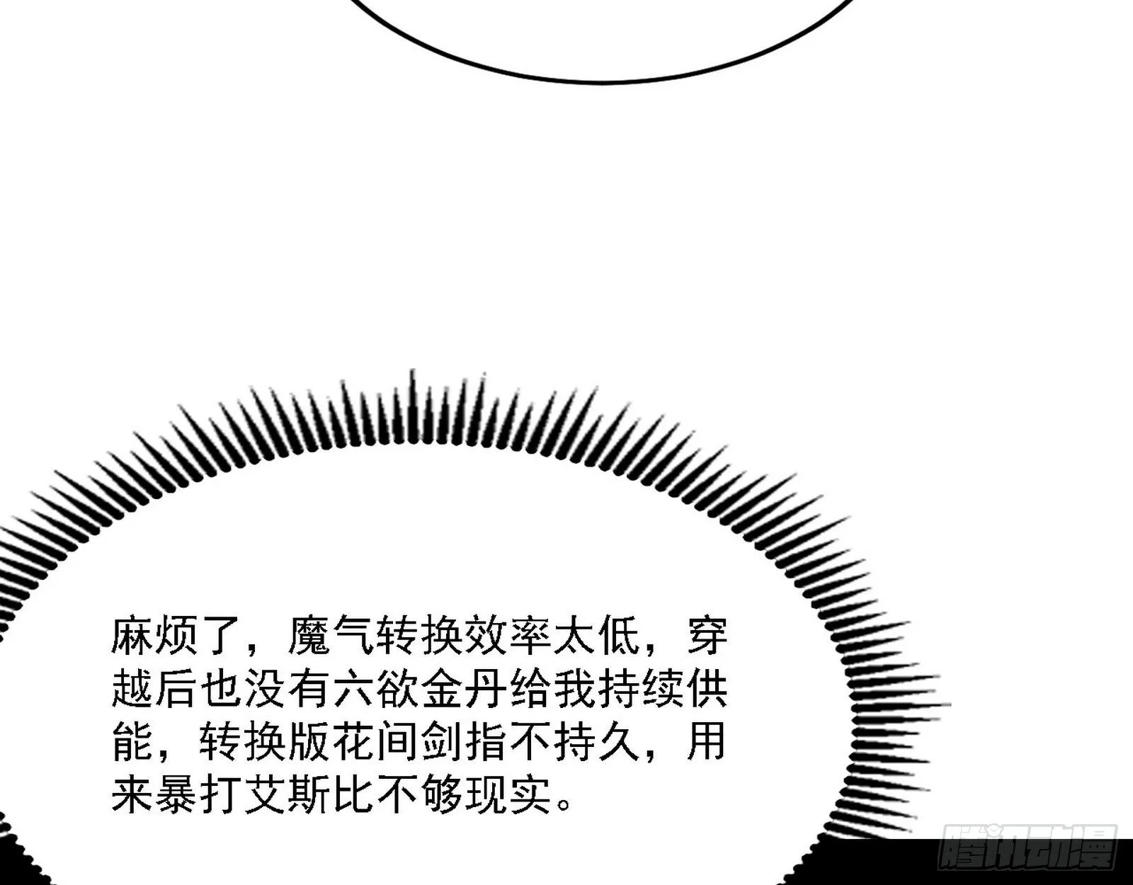 发现真相 第88页