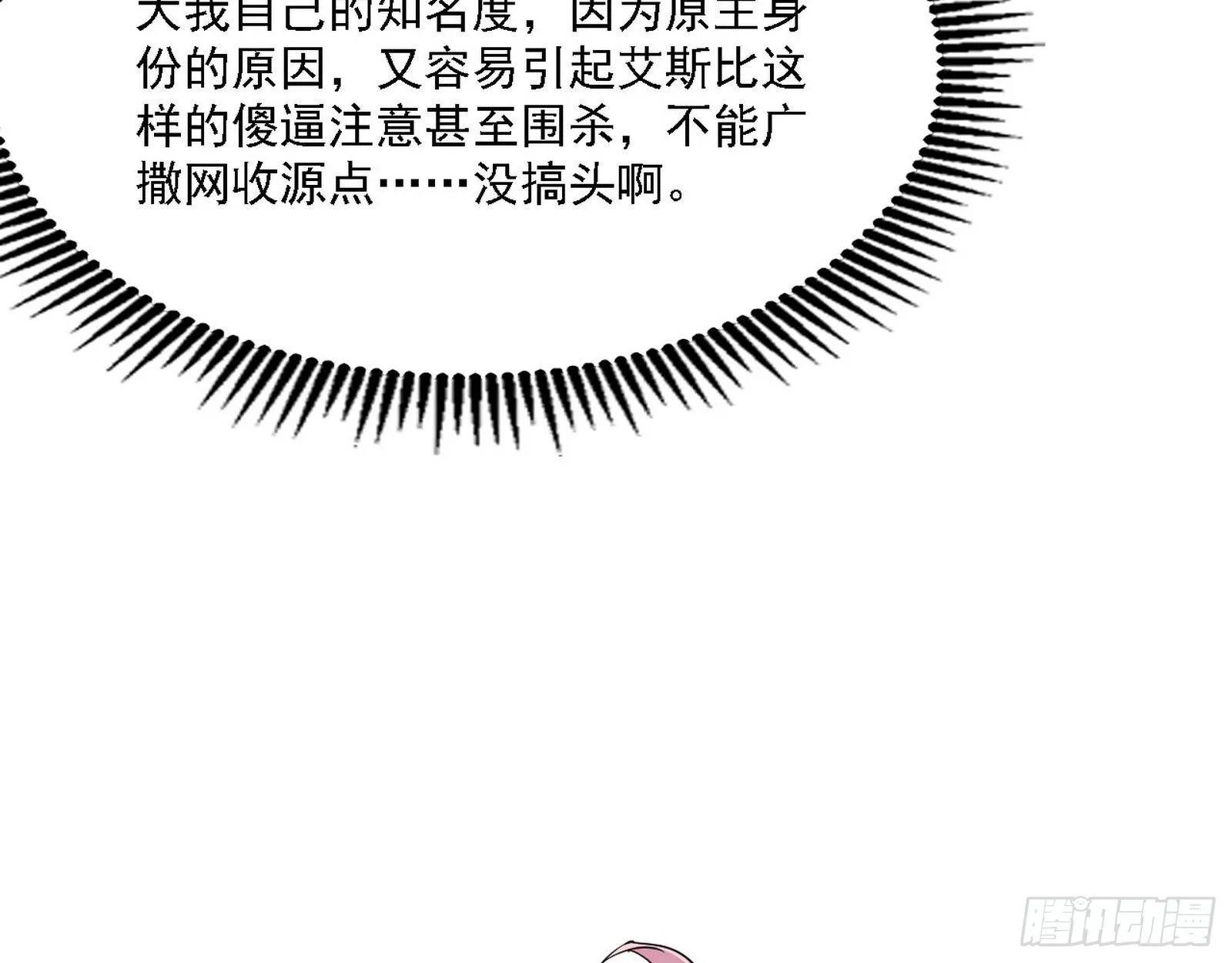 发现真相 第90页