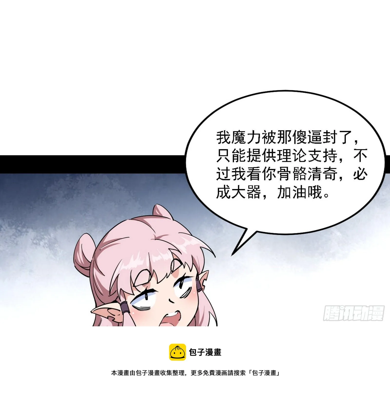 发现真相 第93页