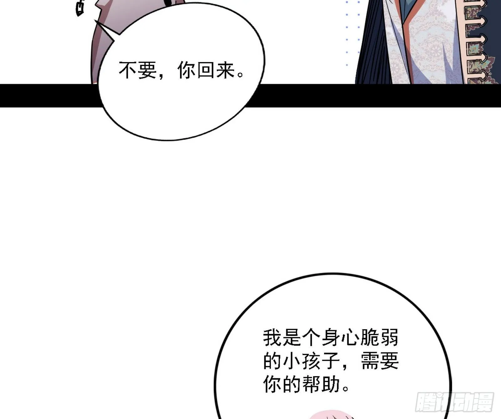 发现真相 第96页