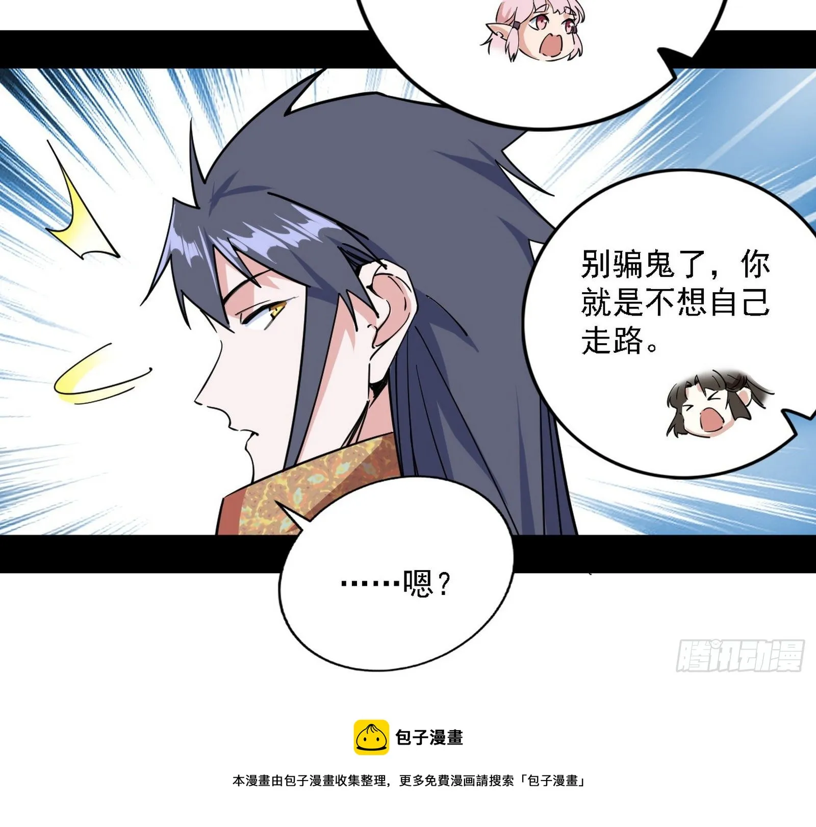 发现真相 第97页