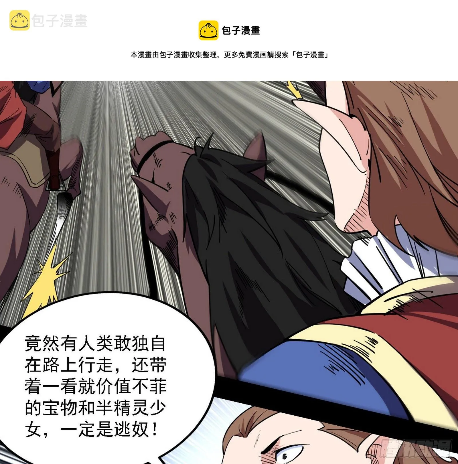 发现真相 第101页
