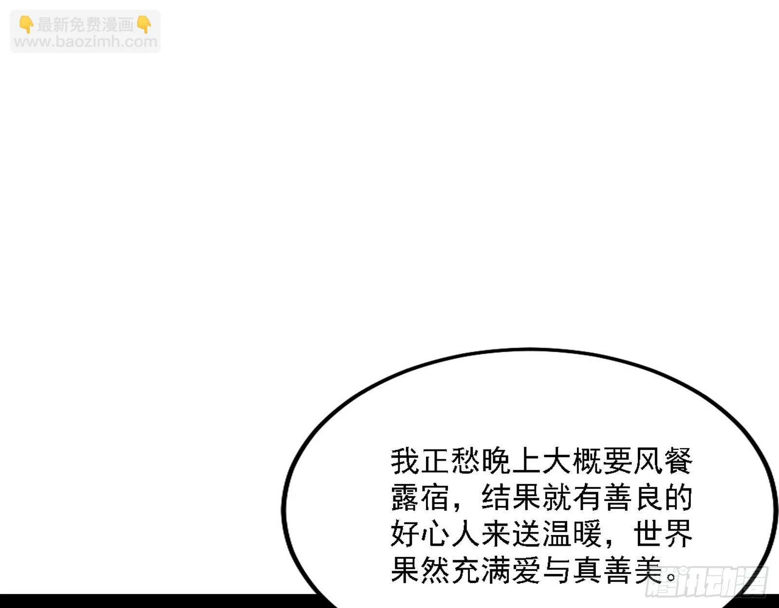 发现真相 第103页