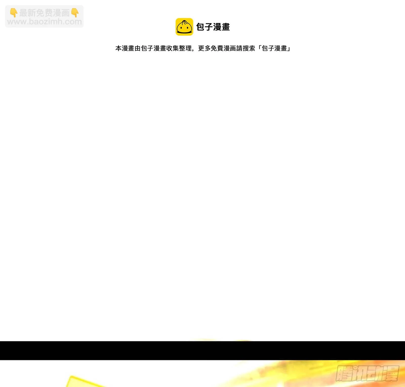 发现真相 第105页